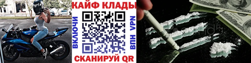 Купить COCAIN  Канабис  Кодеин  Псилоцибиновые грибы  ГАШ  МЕФ  Кирс