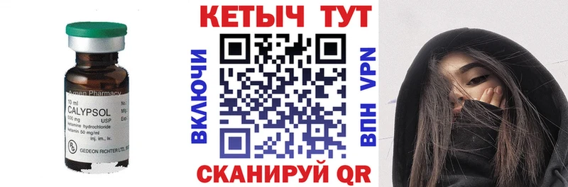 Кетамин ketamine  Купить закладки  Кирс 