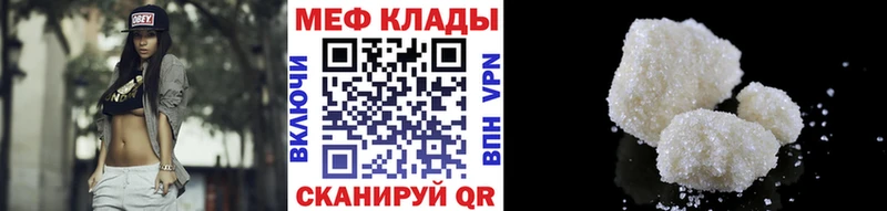 МЯУ-МЯУ кристаллы  Купить закладки  Кирс 