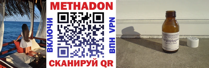 Метадон мёд  Купить  Кирс 