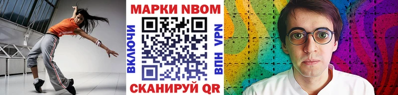 Марки N-bome 1,5мг  Купить закладки  Кирс 